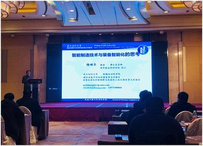 機械學院教師引領前沿探討，在'智能制造研討會'上做主題報告